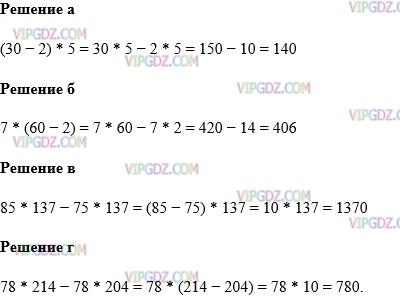 Фото ответа 1 на Задание 611 из ГДЗ по Математике за 5 класс: Н. Я. Виленкин, В. И. Жохов, А. С. Чесноков, С. И. Шварцбурд. 2013г.