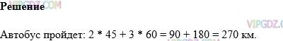 Фото ответа 1 на Задание 62 из ГДЗ по Математике за 5 класс: Н. Я. Виленкин, В. И. Жохов, А. С. Чесноков, С. И. Шварцбурд. 2013г.