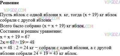 Фото ответа 1 на Задание 623 из ГДЗ по Математике за 5 класс: Н. Я. Виленкин, В. И. Жохов, А. С. Чесноков, С. И. Шварцбурд. 2013г.