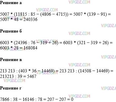 Фото ответа 1 на Задание 625 из ГДЗ по Математике за 5 класс: Н. Я. Виленкин, В. И. Жохов, А. С. Чесноков, С. И. Шварцбурд. 2013г.