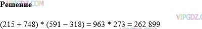 Фото ответа 1 на Задание 629 из ГДЗ по Математике за 5 класс: Н. Я. Виленкин, В. И. Жохов, А. С. Чесноков, С. И. Шварцбурд. 2013г.
