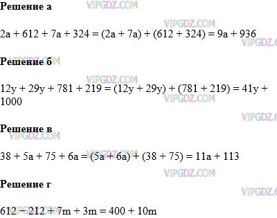 Фото ответа 1 на Задание 638 из ГДЗ по Математике за 5 класс: Н. Я. Виленкин, В. И. Жохов, А. С. Чесноков, С. И. Шварцбурд. 2013г.