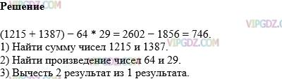 Фото ответа 1 на Задание 646 из ГДЗ по Математике за 5 класс: Н. Я. Виленкин, В. И. Жохов, А. С. Чесноков, С. И. Шварцбурд. 2013г.