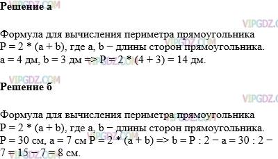 Фото ответа 1 на Задание 677 из ГДЗ по Математике за 5 класс: Н. Я. Виленкин, В. И. Жохов, А. С. Чесноков, С. И. Шварцбурд. 2013г.