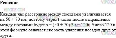 Фото ответа 1 на Задание 680 из ГДЗ по Математике за 5 класс: Н. Я. Виленкин, В. И. Жохов, А. С. Чесноков, С. И. Шварцбурд. 2013г.