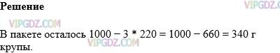 Фото ответа 1 на Задание 70 из ГДЗ по Математике за 5 класс: Н. Я. Виленкин, В. И. Жохов, А. С. Чесноков, С. И. Шварцбурд. 2013г.