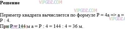 Фото ответа 1 на Задание 703 из ГДЗ по Математике за 5 класс: Н. Я. Виленкин, В. И. Жохов, А. С. Чесноков, С. И. Шварцбурд. 2013г.