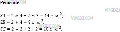 Фото ответа 1 на Задание 715 из ГДЗ по Математике за 5 класс: Н. Я. Виленкин, В. И. Жохов, А. С. Чесноков, С. И. Шварцбурд. 2013г.
