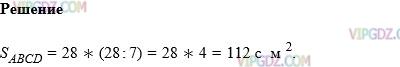 Фото ответа 1 на Задание 717 из ГДЗ по Математике за 5 класс: Н. Я. Виленкин, В. И. Жохов, А. С. Чесноков, С. И. Шварцбурд. 2013г.