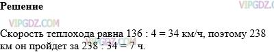 Фото ответа 1 на Задание 72 из ГДЗ по Математике за 5 класс: Н. Я. Виленкин, В. И. Жохов, А. С. Чесноков, С. И. Шварцбурд. 2013г.