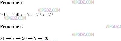 Фото ответа 1 на Задание 724 из ГДЗ по Математике за 5 класс: Н. Я. Виленкин, В. И. Жохов, А. С. Чесноков, С. И. Шварцбурд. 2013г.