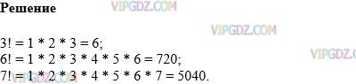 Фото ответа 1 на Задание 725 из ГДЗ по Математике за 5 класс: Н. Я. Виленкин, В. И. Жохов, А. С. Чесноков, С. И. Шварцбурд. 2013г.