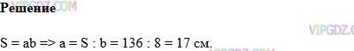 Фото ответа 1 на Задание 738 из ГДЗ по Математике за 5 класс: Н. Я. Виленкин, В. И. Жохов, А. С. Чесноков, С. И. Шварцбурд. 2013г.