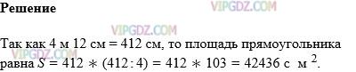 Фото ответа 1 на Задание 749 из ГДЗ по Математике за 5 класс: Н. Я. Виленкин, В. И. Жохов, А. С. Чесноков, С. И. Шварцбурд. 2013г.