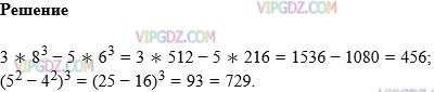 Фото ответа 1 на Задание 774 из ГДЗ по Математике за 5 класс: Н. Я. Виленкин, В. И. Жохов, А. С. Чесноков, С. И. Шварцбурд. 2013г.