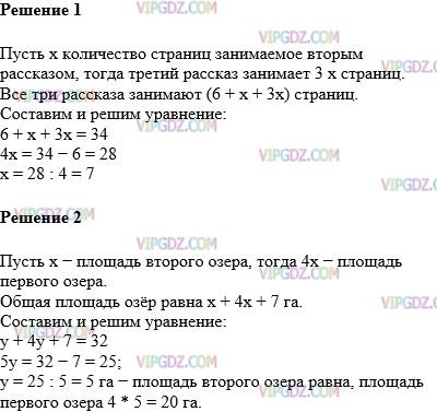Фото ответа 1 на Задание 777 из ГДЗ по Математике за 5 класс: Н. Я. Виленкин, В. И. Жохов, А. С. Чесноков, С. И. Шварцбурд. 2013г.
