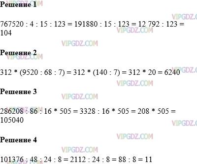 Фото ответа 1 на Задание 778 из ГДЗ по Математике за 5 класс: Н. Я. Виленкин, В. И. Жохов, А. С. Чесноков, С. И. Шварцбурд. 2013г.