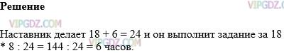 Фото ответа 1 на Задание 785 из ГДЗ по Математике за 5 класс: Н. Я. Виленкин, В. И. Жохов, А. С. Чесноков, С. И. Шварцбурд. 2013г.