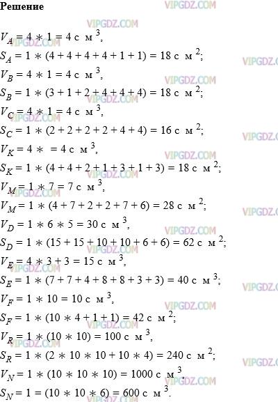 Фото ответа 1 на Задание 819 из ГДЗ по Математике за 5 класс: Н. Я. Виленкин, В. И. Жохов, А. С. Чесноков, С. И. Шварцбурд. 2013г.
