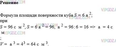 Фото ответа 1 на Задание 824 из ГДЗ по Математике за 5 класс: Н. Я. Виленкин, В. И. Жохов, А. С. Чесноков, С. И. Шварцбурд. 2013г.