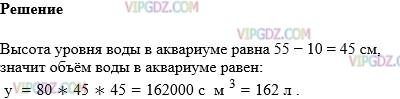 Фото ответа 1 на Задание 827 из ГДЗ по Математике за 5 класс: Н. Я. Виленкин, В. И. Жохов, А. С. Чесноков, С. И. Шварцбурд. 2013г.