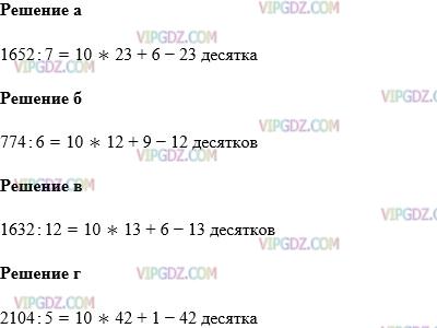 Фото ответа 1 на Задание 832 из ГДЗ по Математике за 5 класс: Н. Я. Виленкин, В. И. Жохов, А. С. Чесноков, С. И. Шварцбурд. 2013г.