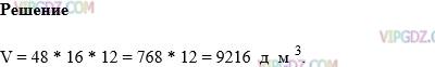 Фото ответа 1 на Задание 842 из ГДЗ по Математике за 5 класс: Н. Я. Виленкин, В. И. Жохов, А. С. Чесноков, С. И. Шварцбурд. 2013г.
