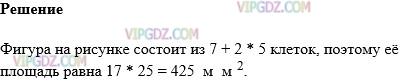 Фото ответа 1 на Задание 869 из ГДЗ по Математике за 5 класс: Н. Я. Виленкин, В. И. Жохов, А. С. Чесноков, С. И. Шварцбурд. 2013г.