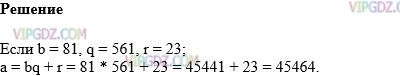Фото ответа 1 на Задание 882 из ГДЗ по Математике за 5 класс: Н. Я. Виленкин, В. И. Жохов, А. С. Чесноков, С. И. Шварцбурд. 2013г.