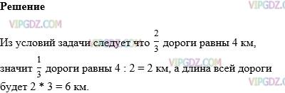 Фото ответа 1 на Задание 906 из ГДЗ по Математике за 5 класс: Н. Я. Виленкин, В. И. Жохов, А. С. Чесноков, С. И. Шварцбурд. 2013г.