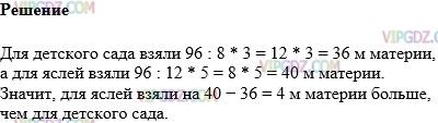 Фото ответа 1 на Задание 909 из ГДЗ по Математике за 5 класс: Н. Я. Виленкин, В. И. Жохов, А. С. Чесноков, С. И. Шварцбурд. 2013г.