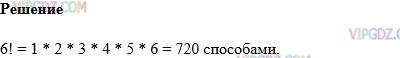 Фото ответа 1 на Задание 922 из ГДЗ по Математике за 5 класс: Н. Я. Виленкин, В. И. Жохов, А. С. Чесноков, С. И. Шварцбурд. 2013г.