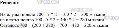 Фото ответа 1 на Задание 929 из ГДЗ по Математике за 5 класс: Н. Я. Виленкин, В. И. Жохов, А. С. Чесноков, С. И. Шварцбурд. 2013г.