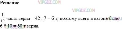 Фото ответа 1 на Задание 931 из ГДЗ по Математике за 5 класс: Н. Я. Виленкин, В. И. Жохов, А. С. Чесноков, С. И. Шварцбурд. 2013г.