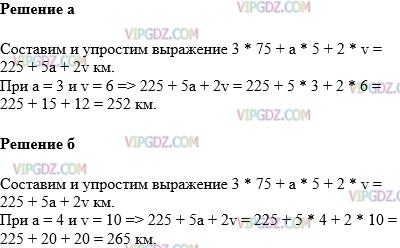 Фото ответа 1 на Задание 936 из ГДЗ по Математике за 5 класс: Н. Я. Виленкин, В. И. Жохов, А. С. Чесноков, С. И. Шварцбурд. 2013г.