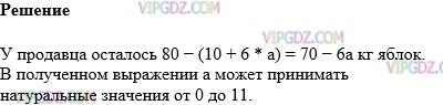Фото ответа 1 на Задание 939 из ГДЗ по Математике за 5 класс: Н. Я. Виленкин, В. И. Жохов, А. С. Чесноков, С. И. Шварцбурд. 2013г.