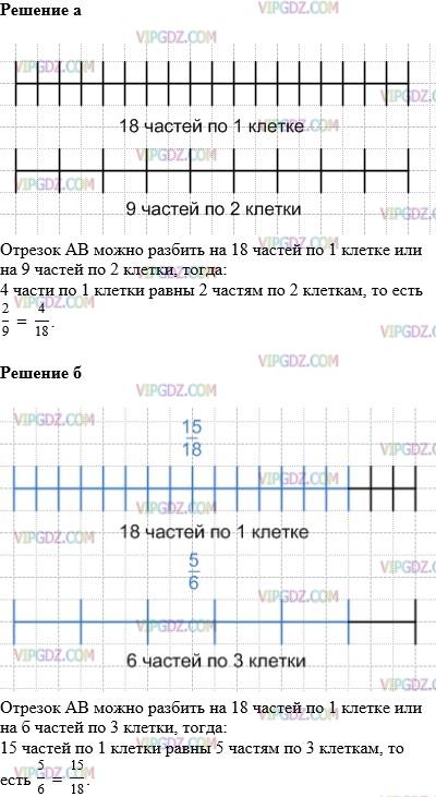 Фото ответа 1 на Задание 941 из ГДЗ по Математике за 5 класс: Н. Я. Виленкин, В. И. Жохов, А. С. Чесноков, С. И. Шварцбурд. 2013г.