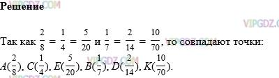 Фото ответа 1 на Задание 951 из ГДЗ по Математике за 5 класс: Н. Я. Виленкин, В. И. Жохов, А. С. Чесноков, С. И. Шварцбурд. 2013г.