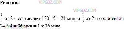 Фото ответа 1 на Задание 960 из ГДЗ по Математике за 5 класс: Н. Я. Виленкин, В. И. Жохов, А. С. Чесноков, С. И. Шварцбурд. 2013г.