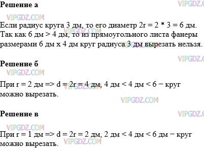 Фото ответа 1 на Задание 963 из ГДЗ по Математике за 5 класс: Н. Я. Виленкин, В. И. Жохов, А. С. Чесноков, С. И. Шварцбурд. 2013г.