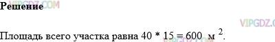 Фото ответа 1 на Задание 969 из ГДЗ по Математике за 5 класс: Н. Я. Виленкин, В. И. Жохов, А. С. Чесноков, С. И. Шварцбурд. 2013г.