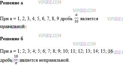 Фото ответа 1 на Задание 977 из ГДЗ по Математике за 5 класс: Н. Я. Виленкин, В. И. Жохов, А. С. Чесноков, С. И. Шварцбурд. 2013г.
