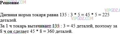 Фото ответа 1 на Задание 981 из ГДЗ по Математике за 5 класс: Н. Я. Виленкин, В. И. Жохов, А. С. Чесноков, С. И. Шварцбурд. 2013г.