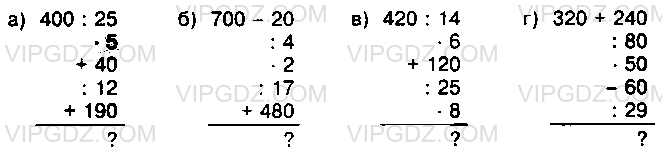 Фото условия на Задание 984 из ГДЗ по Математике за 5 класс: Н. Я. Виленкин, В. И. Жохов, А. С. Чесноков, С. И. Шварцбурд. 2013г.