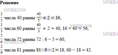 Фото ответа 1 на Задание 988 из ГДЗ по Математике за 5 класс: Н. Я. Виленкин, В. И. Жохов, А. С. Чесноков, С. И. Шварцбурд. 2013г.