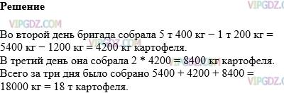 Фото ответа 1 на Задание 996 из ГДЗ по Математике за 5 класс: Н. Я. Виленкин, В. И. Жохов, А. С. Чесноков, С. И. Шварцбурд. 2013г.