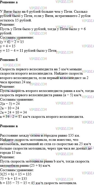 Фото ответа 1 на Задание 997 из ГДЗ по Математике за 5 класс: Н. Я. Виленкин, В. И. Жохов, А. С. Чесноков, С. И. Шварцбурд. 2013г.