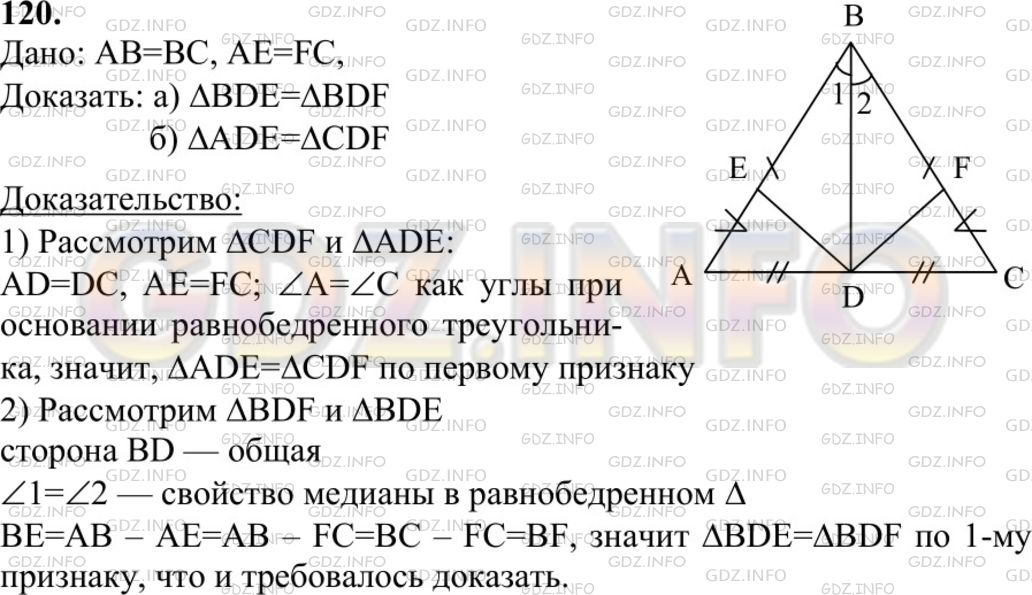 На медиане bd треугольника АВС отмечены точки к и. Треугольник MKP равнобедренный с основанием MK. Центр тяжести равнобедренного треугольника.