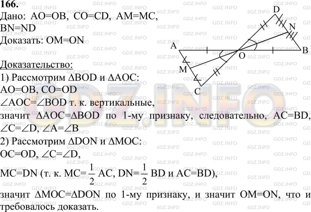 На рисунке 265 ab равно cd ac равно ce докажите что bc равно de