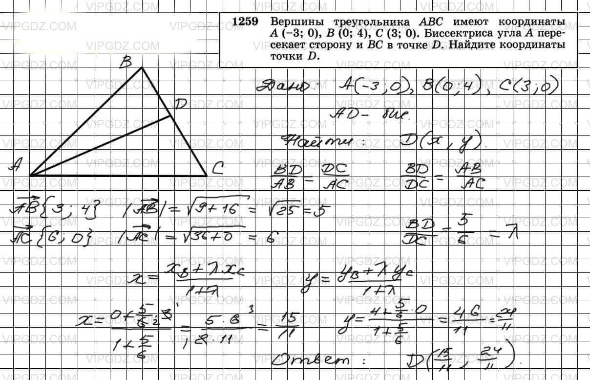 Геометрия 8 атанасян номер 591. 776 Геометрия Атанасян. Вершины треугольника АВС имеют координаты а -1 2. Вершины треугольника АВС имеют координаты а -1 2 3. Вершины треугольника АВС имеют координаты а -2 0.